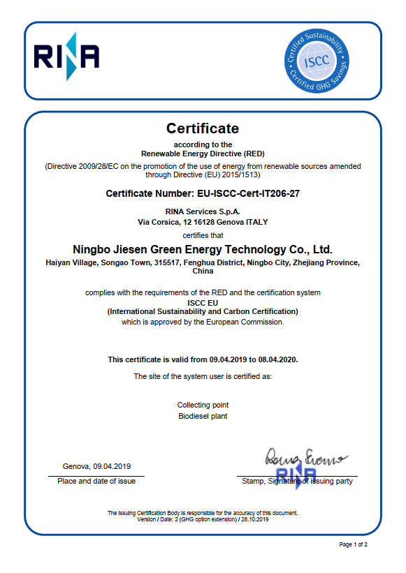 上海ISCC认证-1